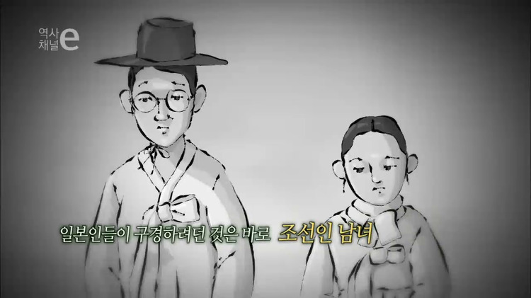 조선인을 전시한 비상식적인 일본 | 인스티즈