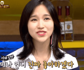미나의 3대천왕 반응 | 인스티즈