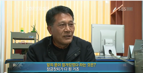 그것이알고싶다 기동슈퍼 1편 | 인스티즈