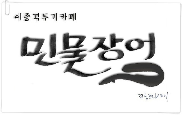 트와이스 따라하다 걸려서 민망한 용선이 | 인스티즈