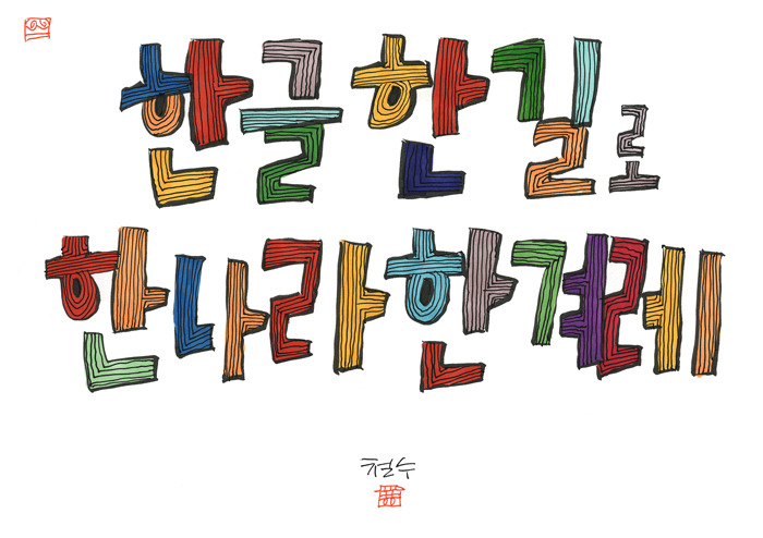 한길로 이미지