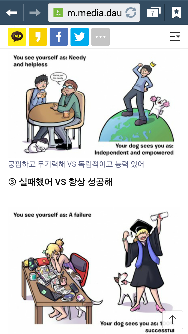 반려견 눈에 당신은 이렇게 보인다..8가지 | 인스티즈
