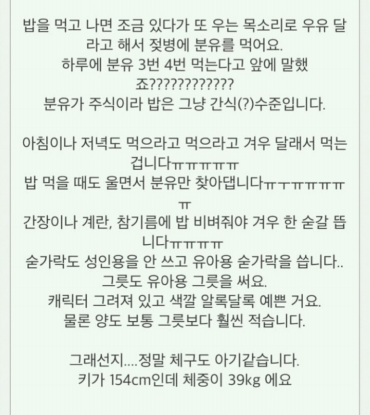 제 친오빠의 여자친구는 25살 아기입니다 | 인스티즈