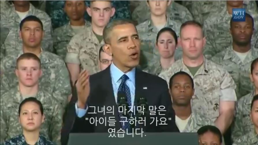 용산에서 세월호 관련 연설을 하는 오바마 대통령 | 인스티즈