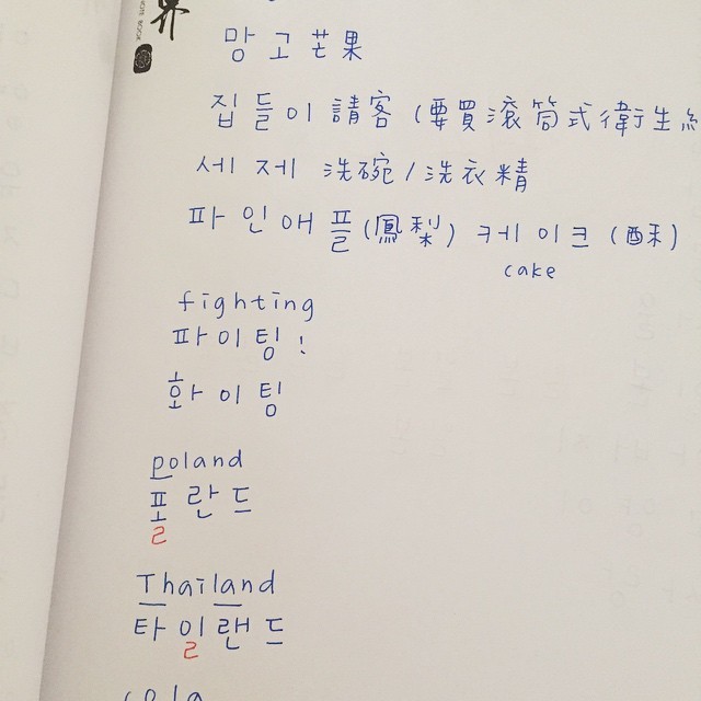 외국인의 한국어 공부 | 인스티즈