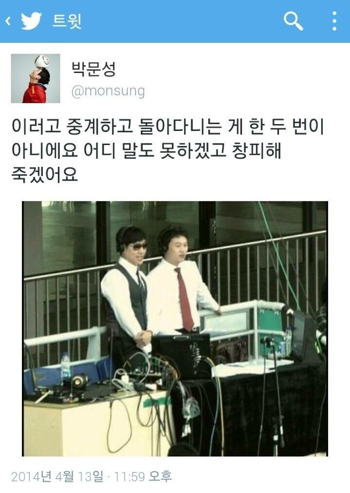 팀플 쩌는 중계진 | 인스티즈