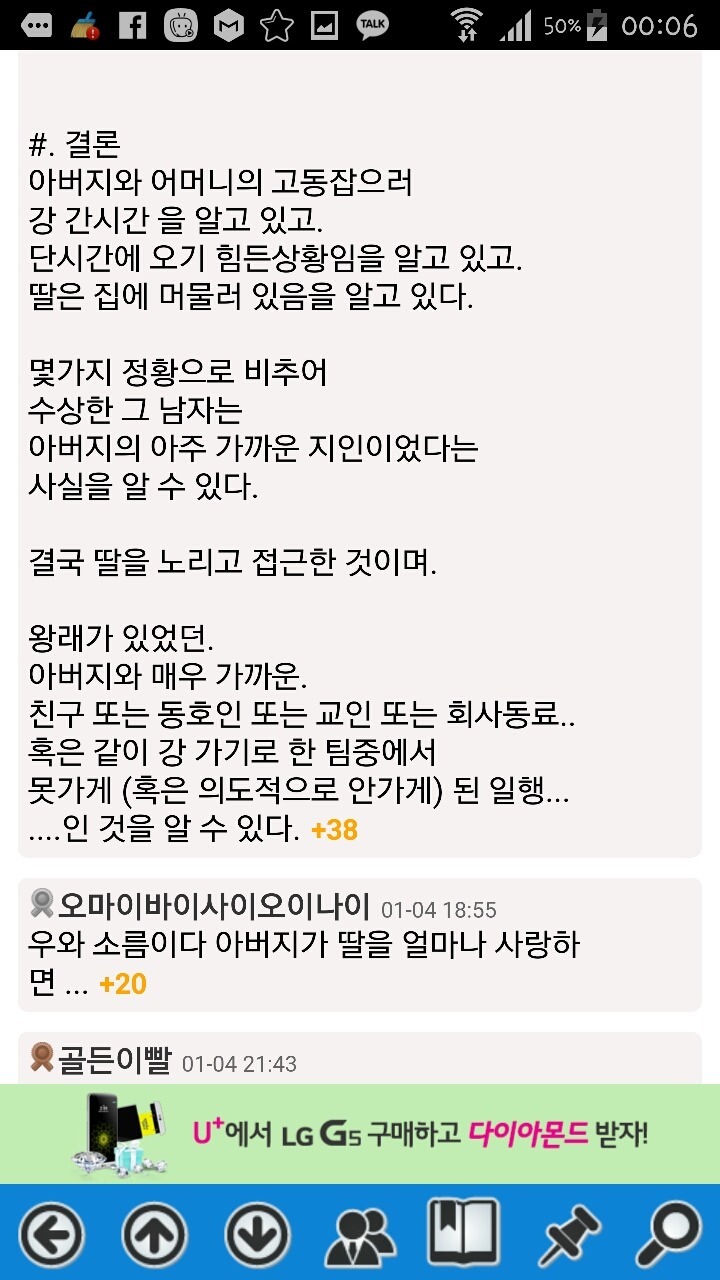 아빠가 철문을 단 이유 | 인스티즈
