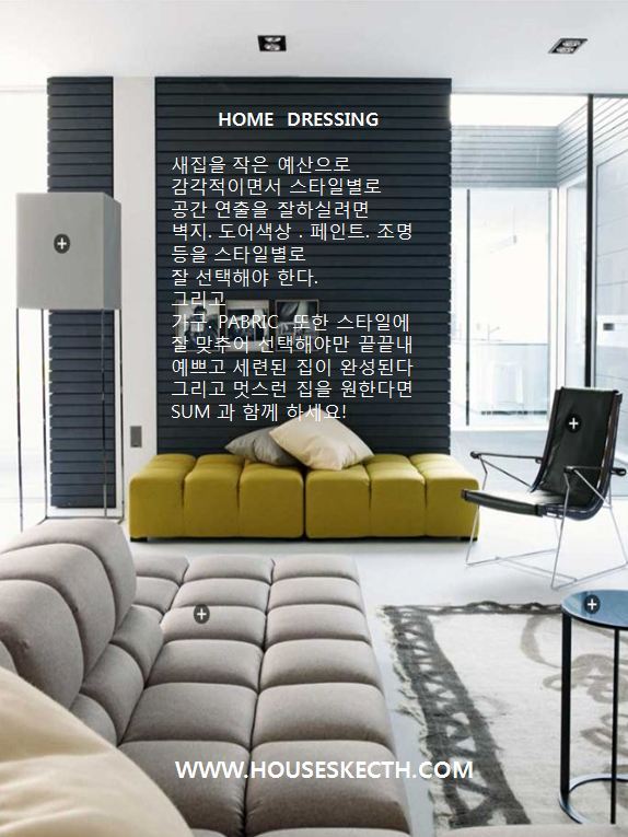 썸인테리어 이미지