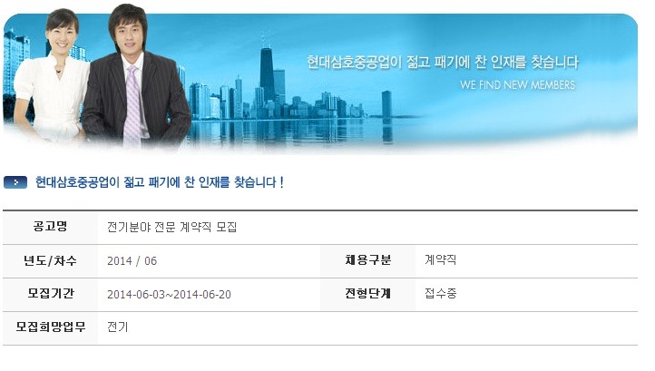 삼호전기 이미지