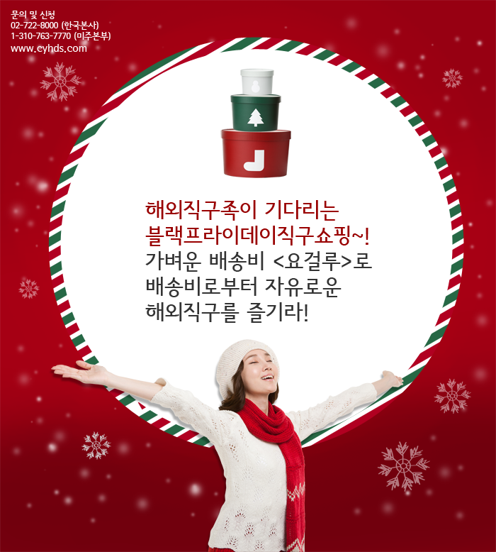 미주직구 이미지