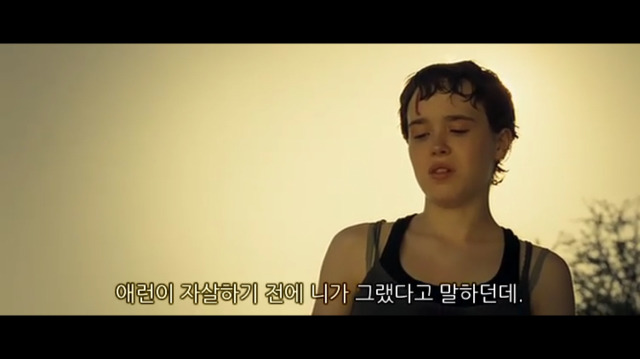 소아성애자에 대한 영화 하드캔디 (完) | 인스티즈