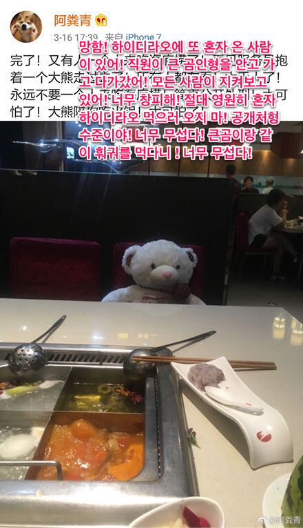 혼밥손님을 위한 대륙의 흔한 서비스 | 인스티즈