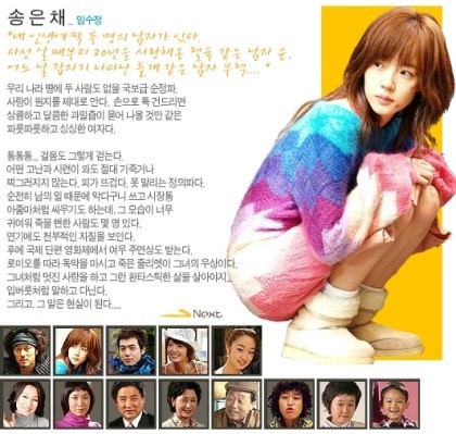 2004년 초히트였던 미안하다사랑한다 임수정 패션.jpg | 인스티즈