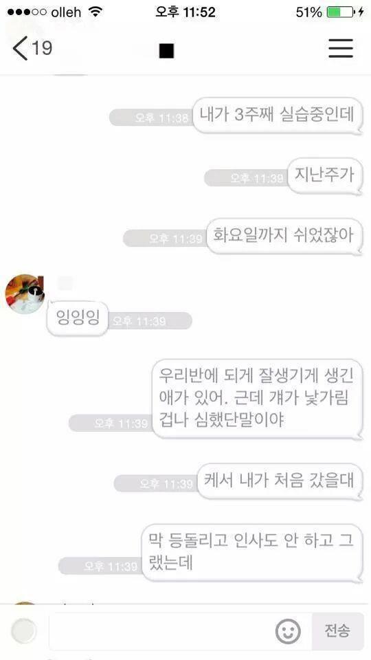 6살짜리에게 설렌 썰 | 인스티즈