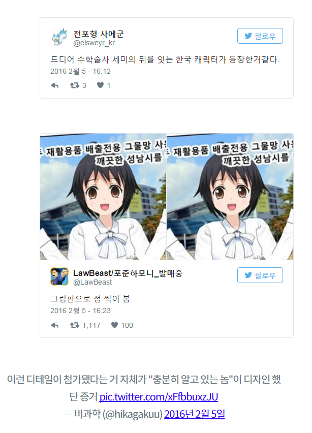 성남시 분리수거녀 | 인스티즈