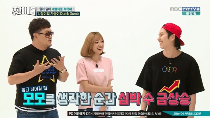 모모만 생각하면 두준거리는 희철성님 ㅋㅋ | 인스티즈