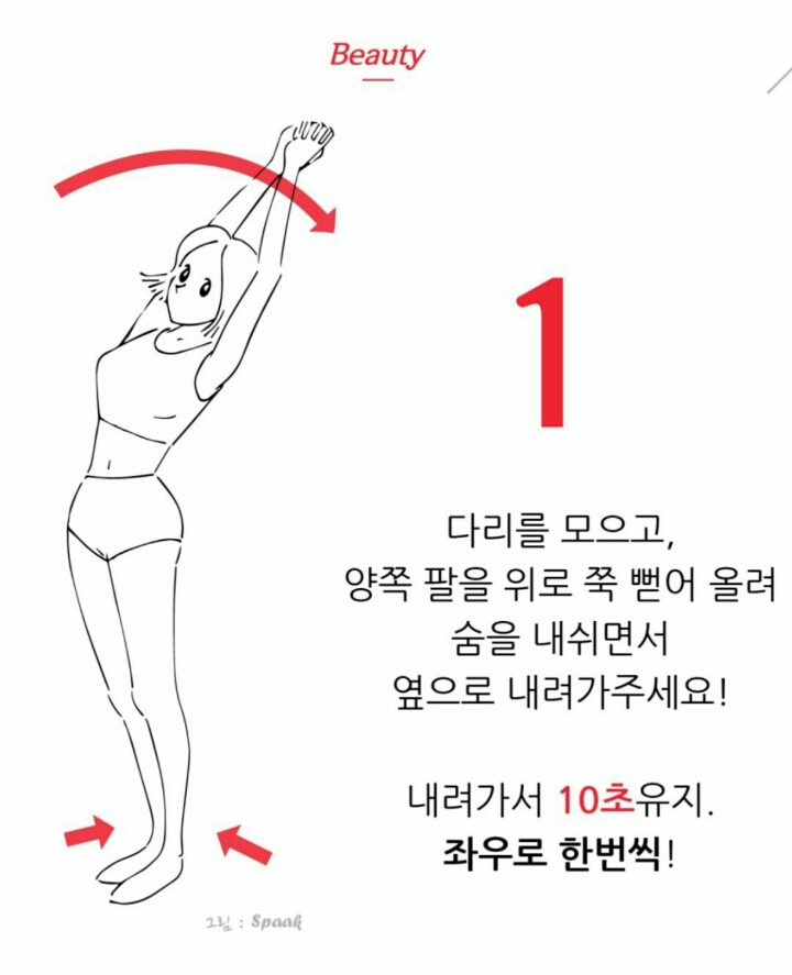 1분만에 뱃살제거하는 방법 | 인스티즈