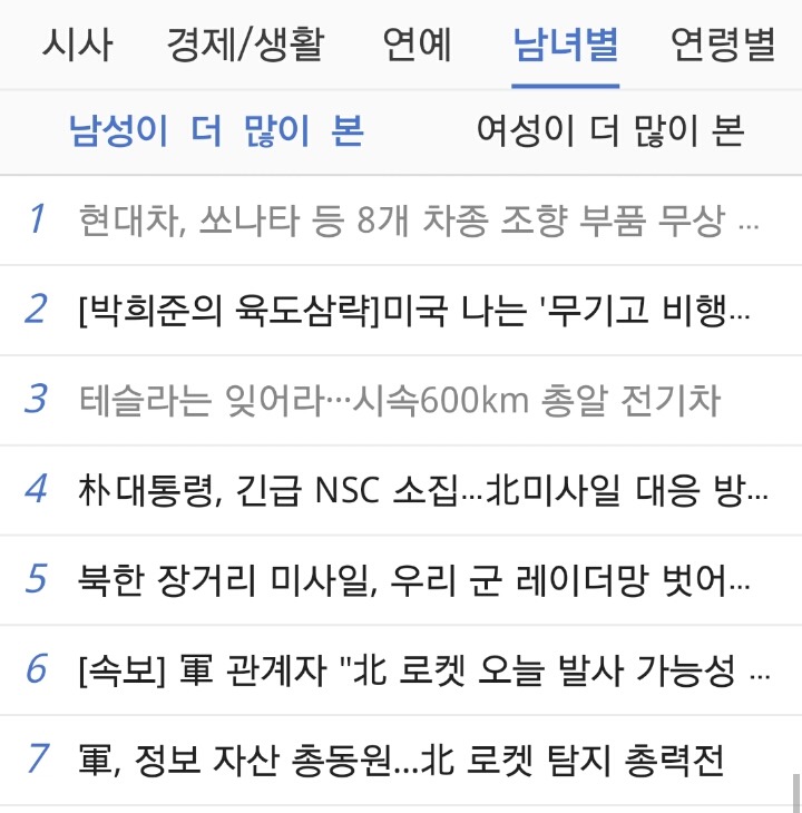 남자와 여자의 차이점 | 인스티즈