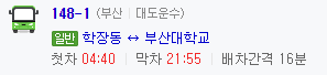 부산의 자주안오는 버스들.jpg | 인스티즈