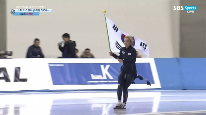 A.G 속보 스피드스케이팅 여자5000m 김보름 금메달 | 인스티즈
