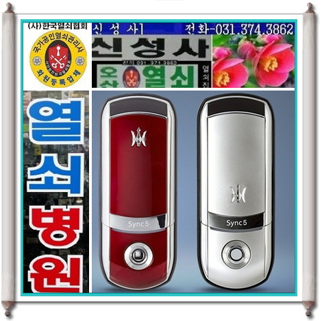 신성사오산열쇠 이미지