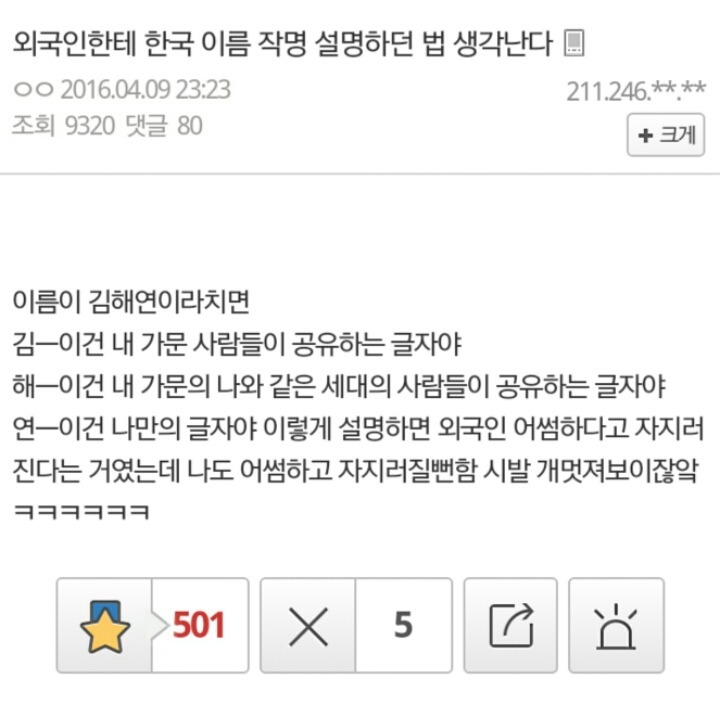 외국인에게 자기 소개하는 법.jpg | 인스티즈