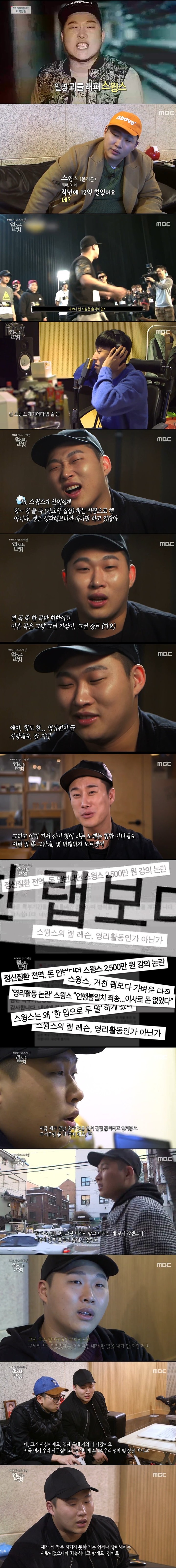 방송 출연한 허언증 갤러 | 인스티즈