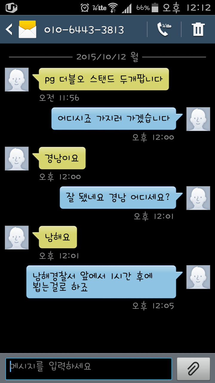 중고나라의 흔한 직거래 | 인스티즈