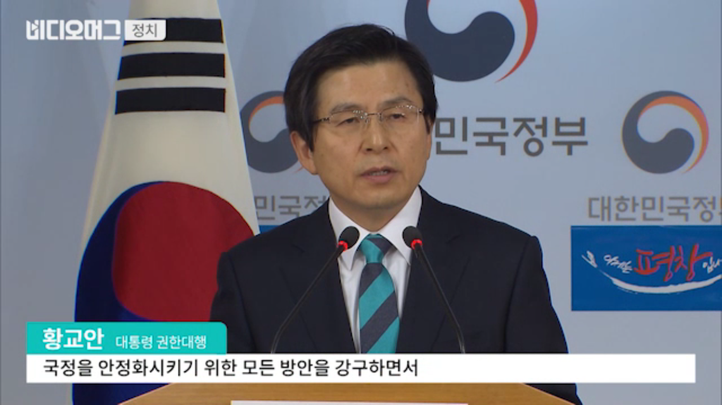 본인 깠다고 장제원에게 바로 전화한 황교안 총리.JPG | 인스티즈