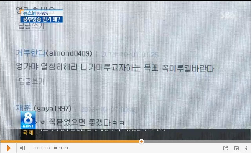 진짜 신박한 컨셉의 아프리카 방송 (공부파이터 공부 생중계) | 인스티즈