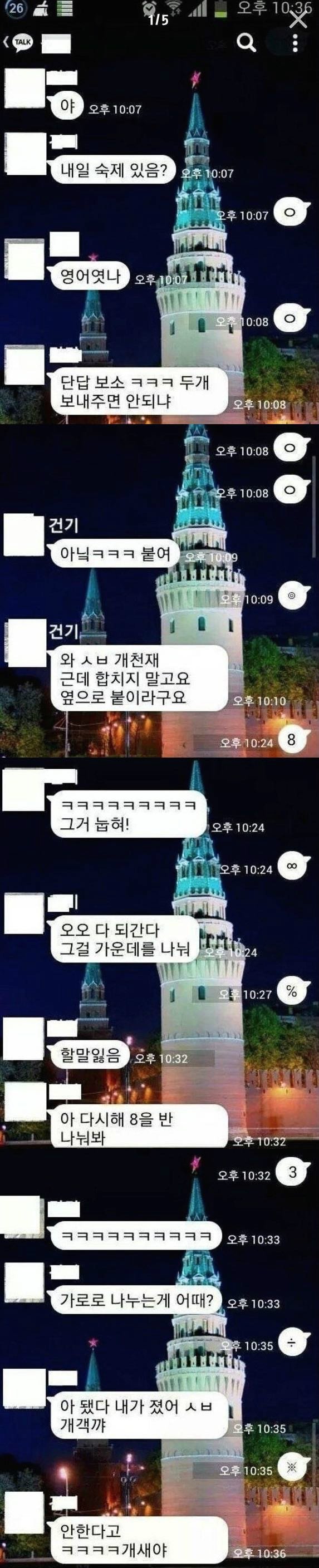 카톡 단답 | 인스티즈