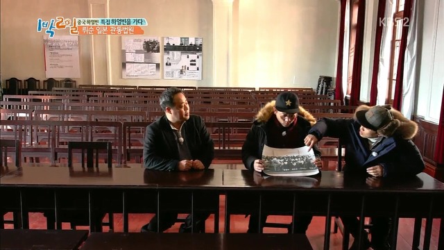 1박2일 하얼빈 특집이 완벽하다고 느껴졌던 요소들.jpgif | 인스티즈