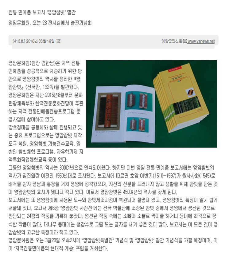영암문화원 이미지