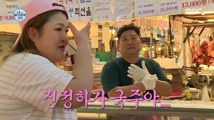 [나혼자산다] 매실 사러 농수산물시장에 간 이국주.jpg | 인스티즈