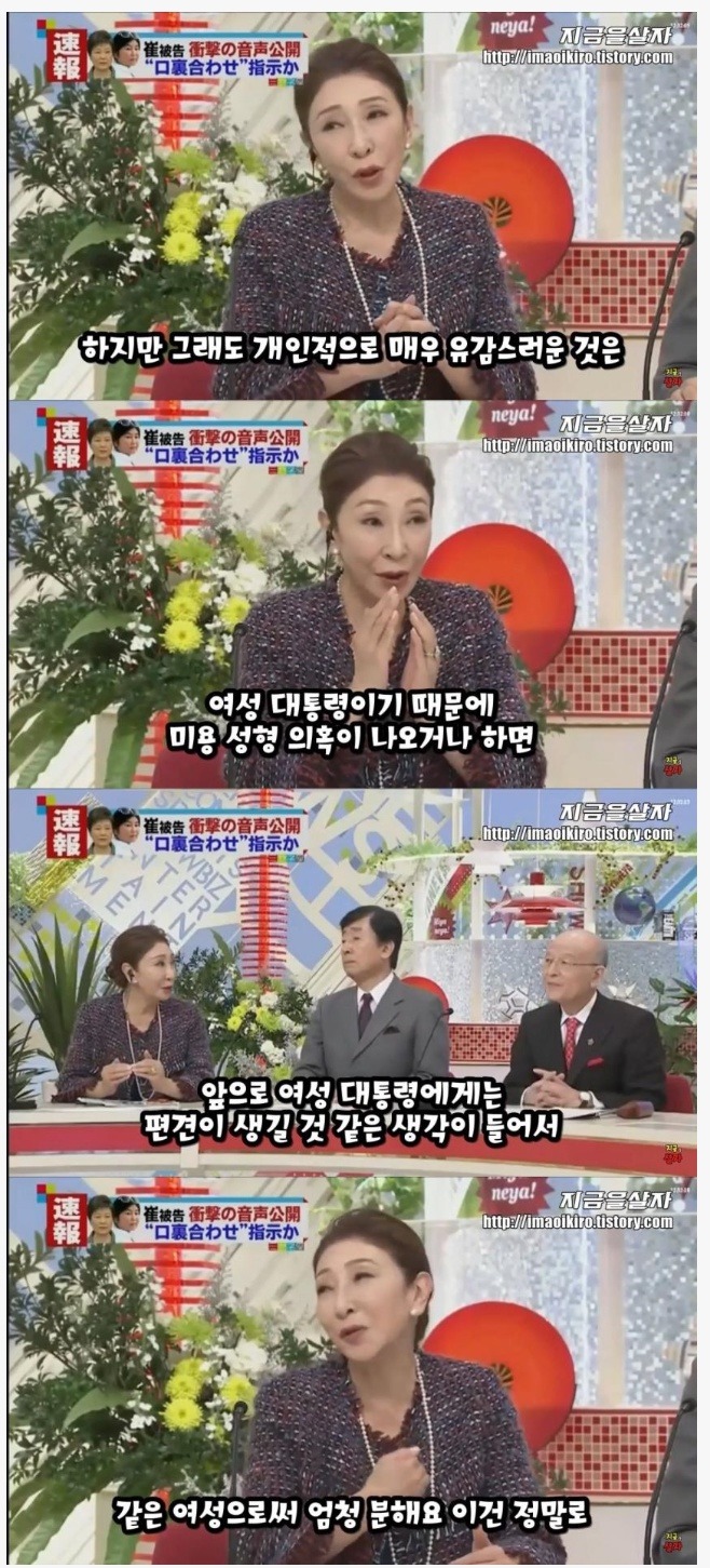 일본 여자의 분노 | 인스티즈