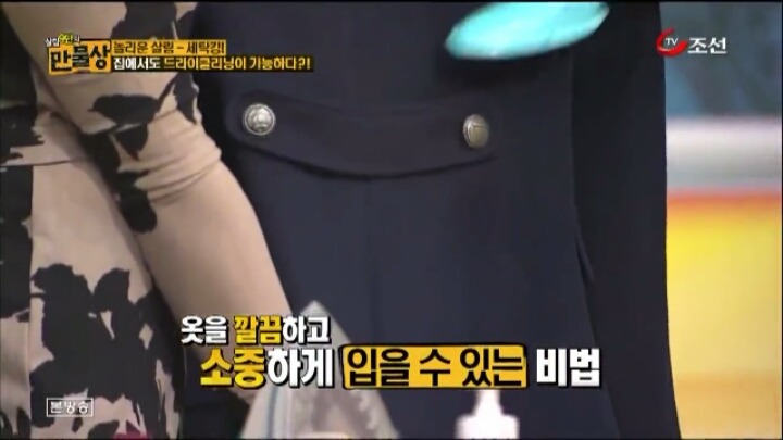 집에서도 할 수 있는 초간단 드라이 클리닝 방법 .jpg | 인스티즈