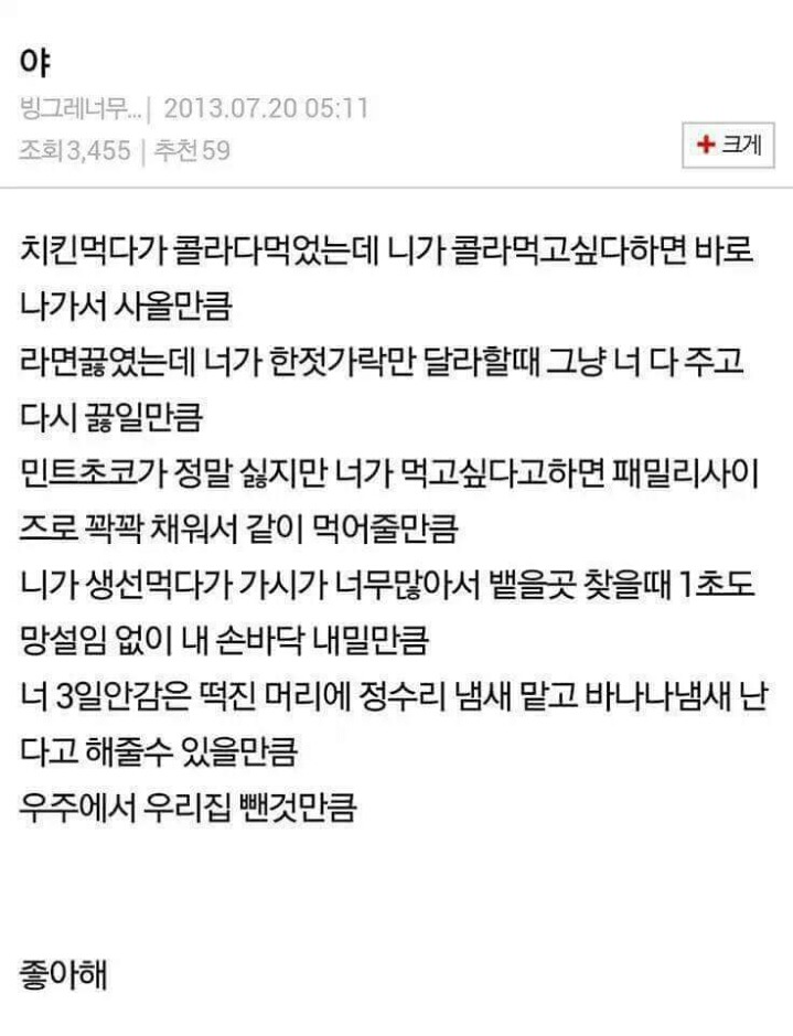 야 좋아해 | 인스티즈