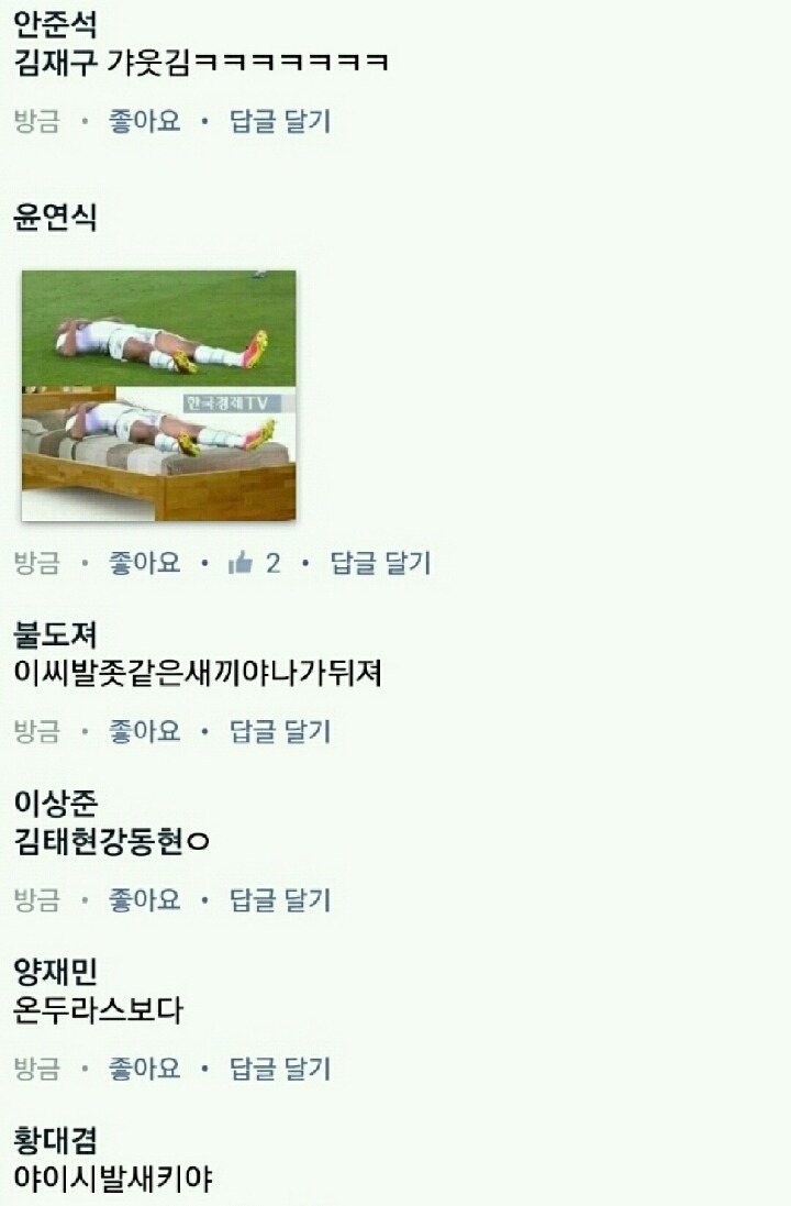 오늘 침대축구한 엘리스의 sns 상황 | 인스티즈