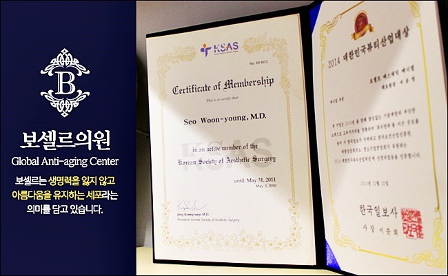 보셀르의원 이미지