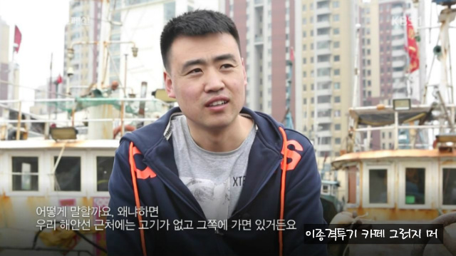 중국어선이 NLL해역에 불법조업하는 이유 | 인스티즈