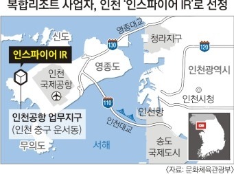 대형 카지노 복합리조트 인천 영종도에 들어선다 | 인스티즈