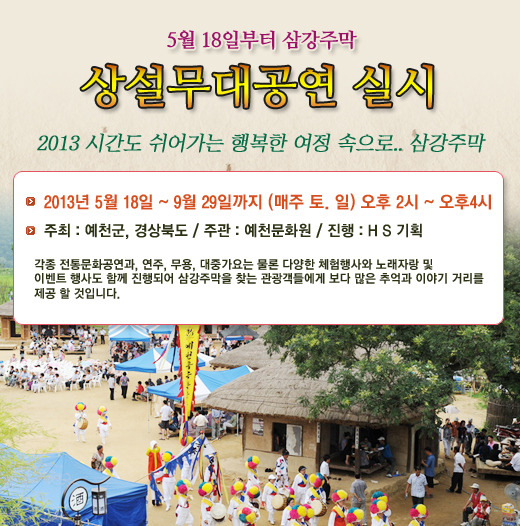 쉬어가는주막 이미지