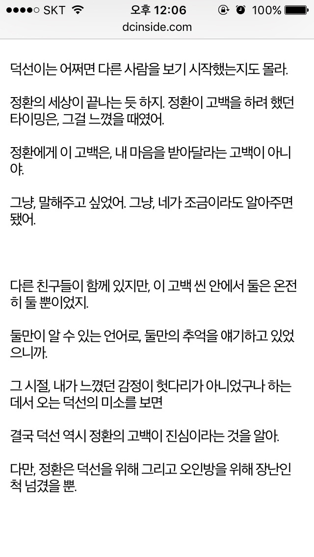 응답하라 1988 덕선 정환 감정선 따라가기 16 (+리뷰) | 인스티즈