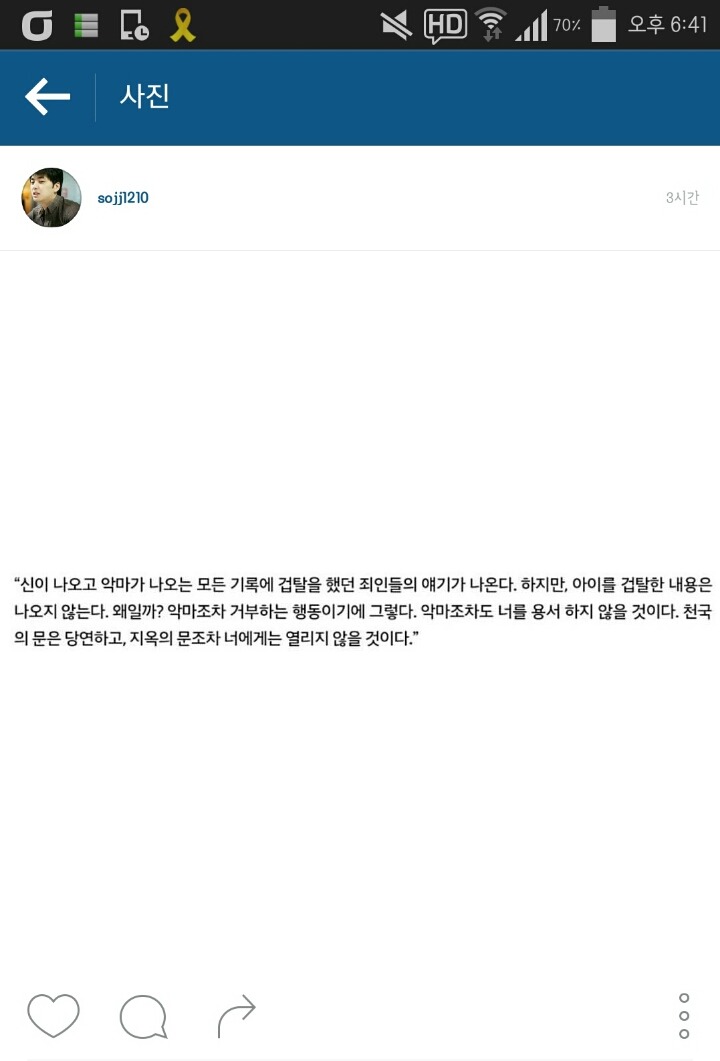 소원 작가 인스타 업뎃 | 인스티즈