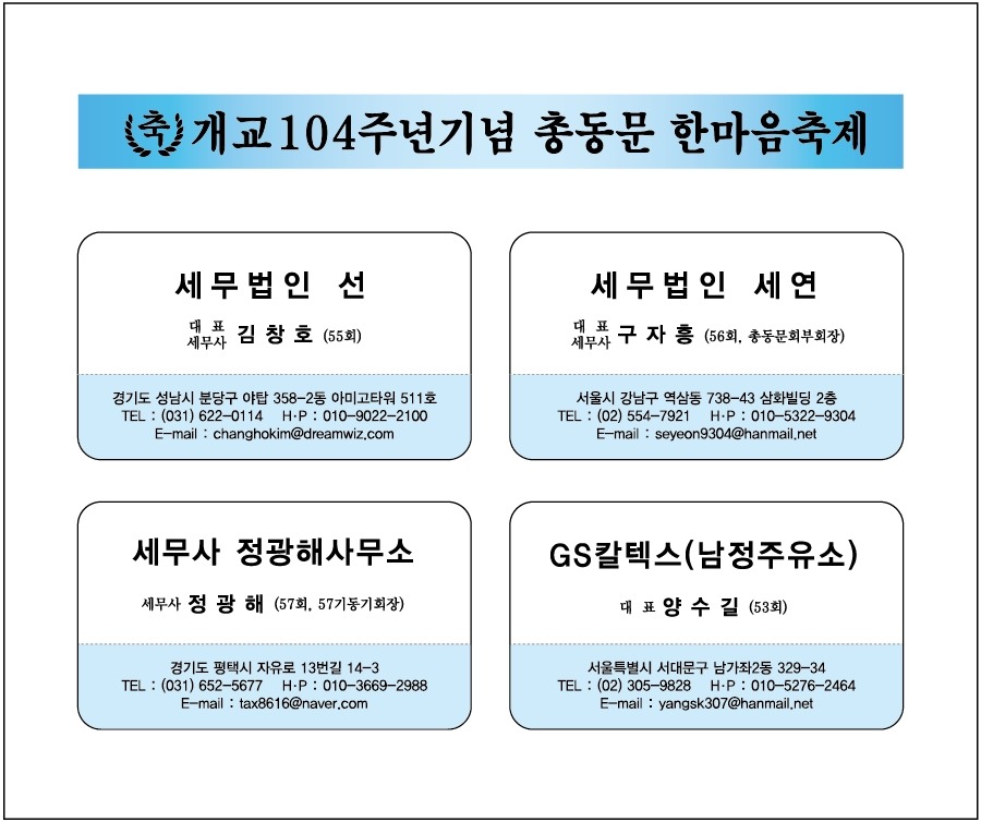 세무법인세연 이미지