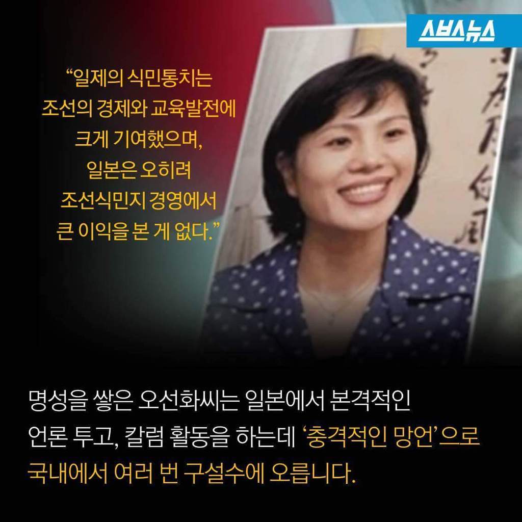 일본 혐한 서적 저자가 한국인? | 인스티즈