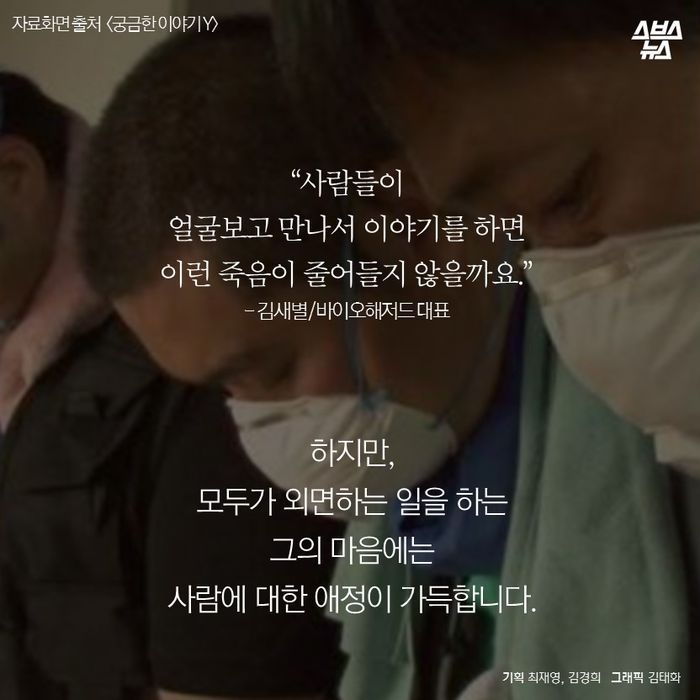 죽음을 지우는 남자 | 인스티즈