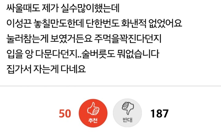 약혼녀 몸에 큰 문신이 있었습니다 | 인스티즈