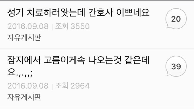 오버워치녀 그린라이트 맞죠? (+임종 틀딱의 오버워치에서 여자 꼬시는 방법) | 인스티즈