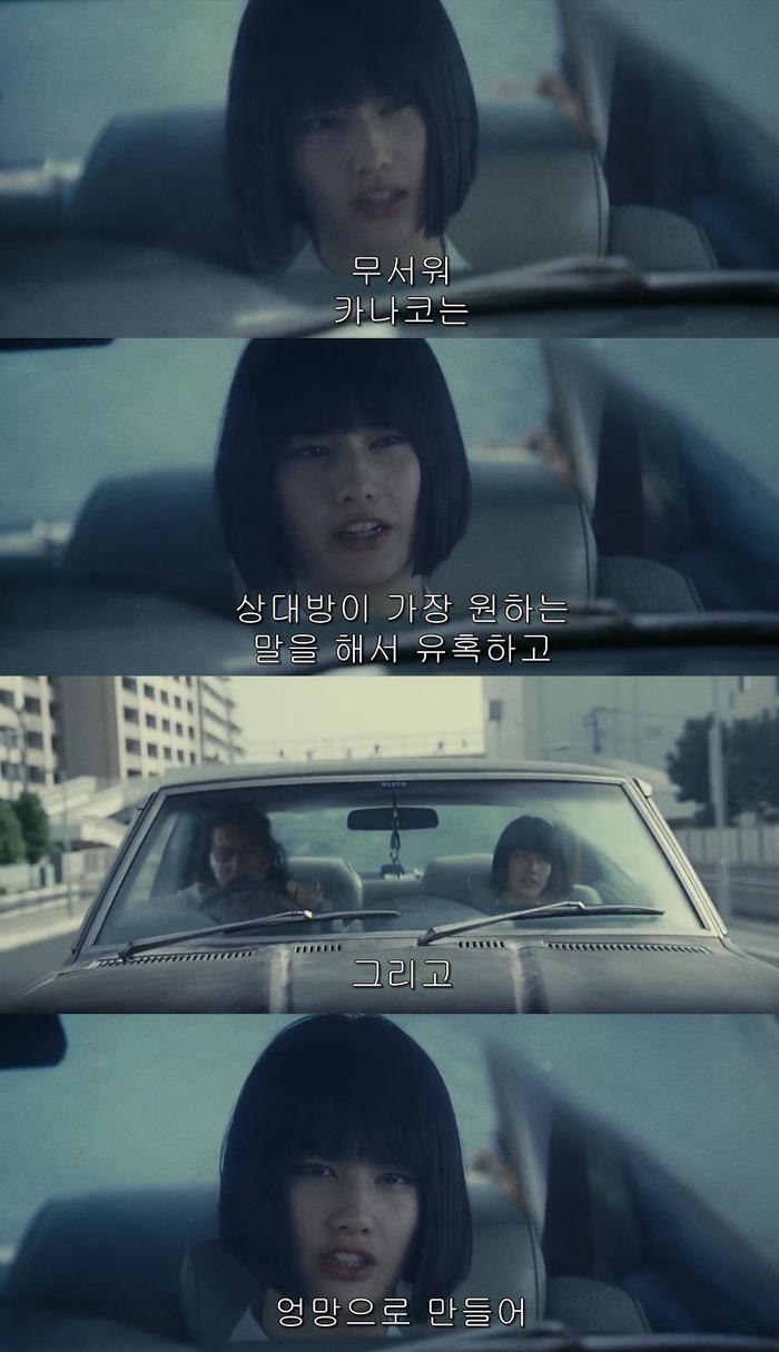 영화에서 왕따(괴롭힘)당하는 인물의 대사 | 인스티즈